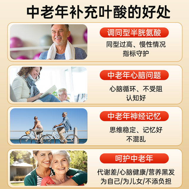 Oppualnd active ອາຊິດໂຟລິກສໍາລັບໄວກາງຄົນແລະຜູ້ສູງອາຍຸ