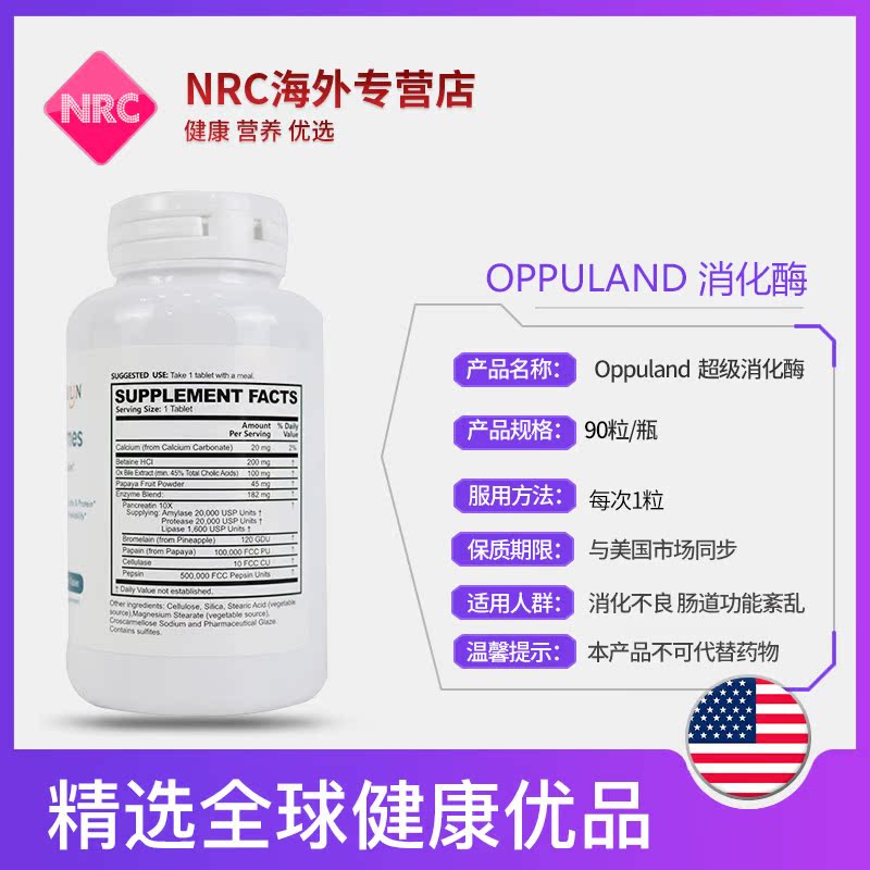 NRC营养优选海外专营店SYRILIN美国孝素水果酵素梅肠道排毒排宿便木瓜消化酶胶囊助消化3