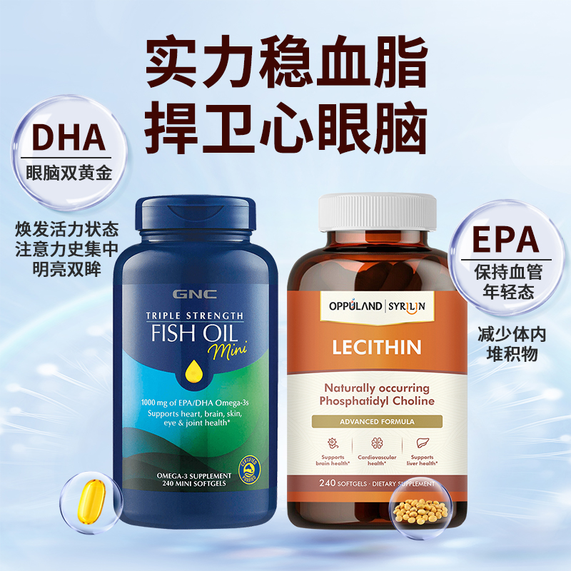 深海鱼油原装进口大豆卵磷脂胶囊成人omega-3调血脂保健品中老人-图0