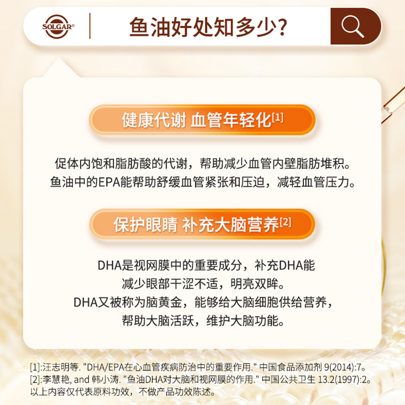 solgar美国进口挪威深海鱼油omega3软胶囊中老年欧米伽3心脑血管,淘宝优惠券,粉丝福利购,淘宝优惠卷