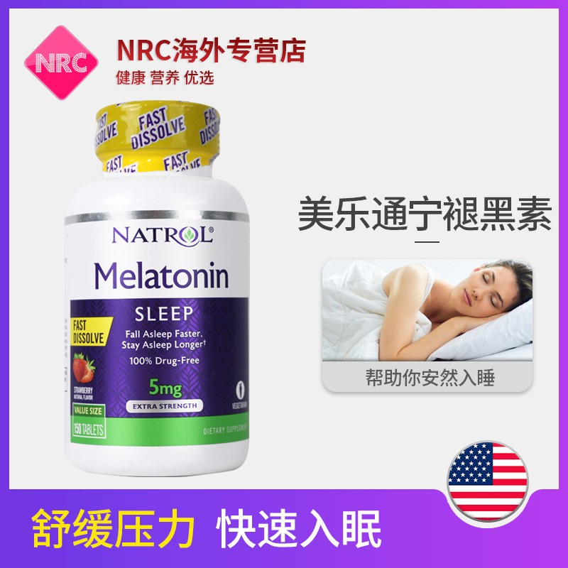 NRC营养优选海外专营店natrol美国melatonin美乐通宁褪黑素片5mg安瓶助眠退黑素快速睡眠0