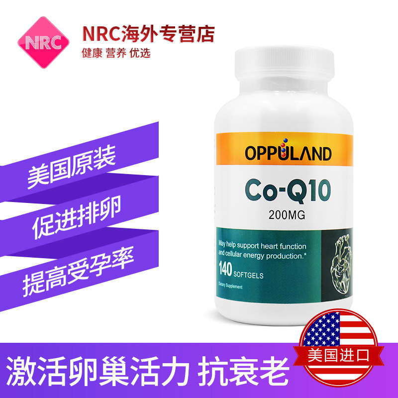 NRC营养优选海外专营店辅酶10美国q10原装辅酶ql0软胶囊200mg140粒COQ10心脏保健品q一101