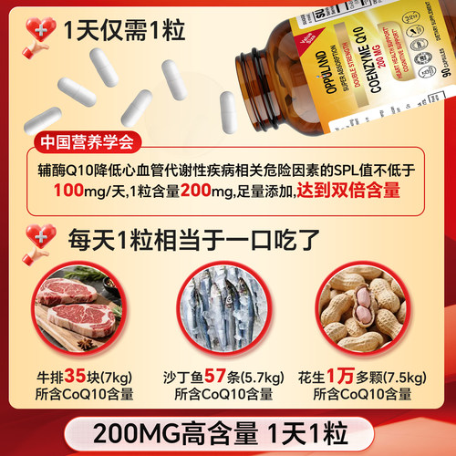 OPPULAND辅酶Q10软胶囊美国正品中老年心脏保健供养心肌抗氧化 - 图2