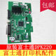 Original Fujitsu DPK800 DPK900 DPK700 printer motherboard interface board driver board with USB port