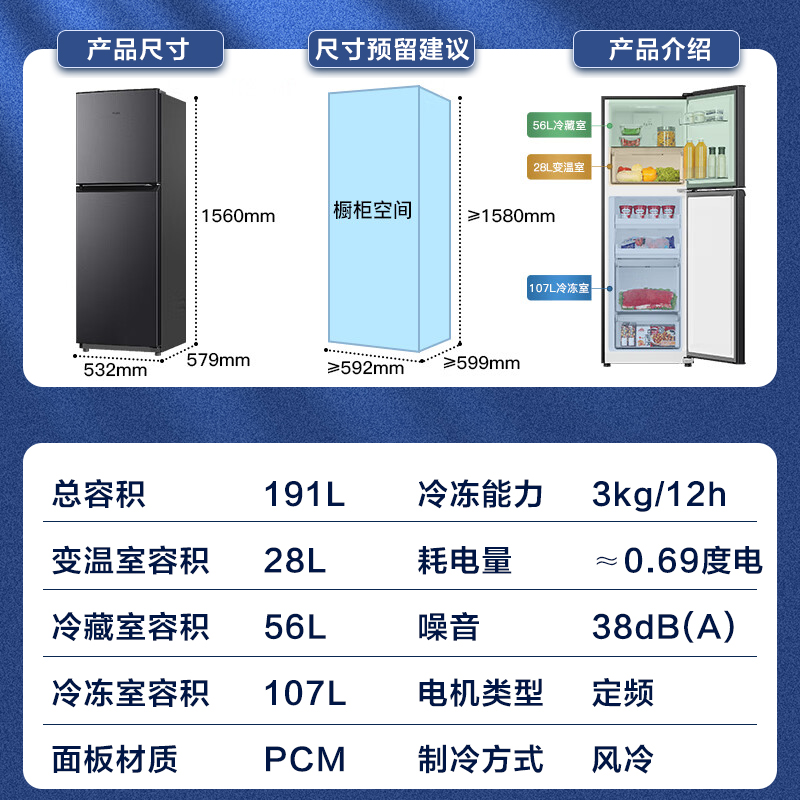 海尔218L升三开门家用小型风冷无霜节能低音超薄电冰箱双门202L升