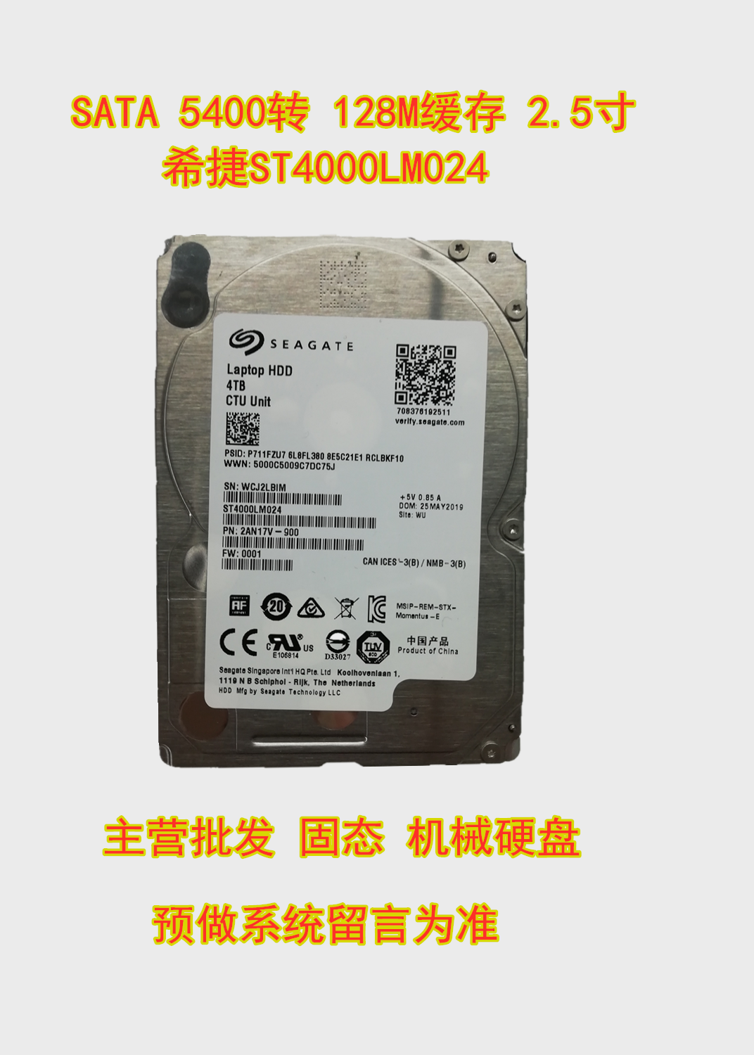 ST4000LM024 2.5寸机械硬盘HDD4TB SATA 5400转 128M缓存15MM-图0