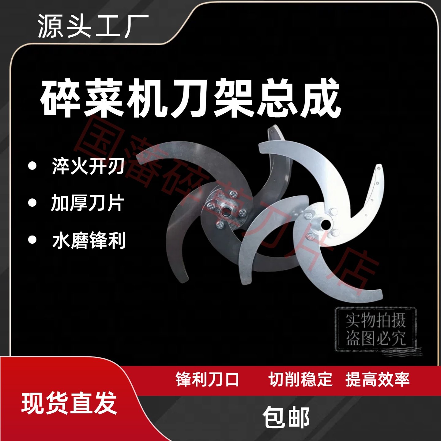 多功能碎菜机刀片打菜馅刹菜机养殖用碎菜绞菜机专用刀片总成配件,淘宝优惠券,粉丝福利购,淘宝优惠卷