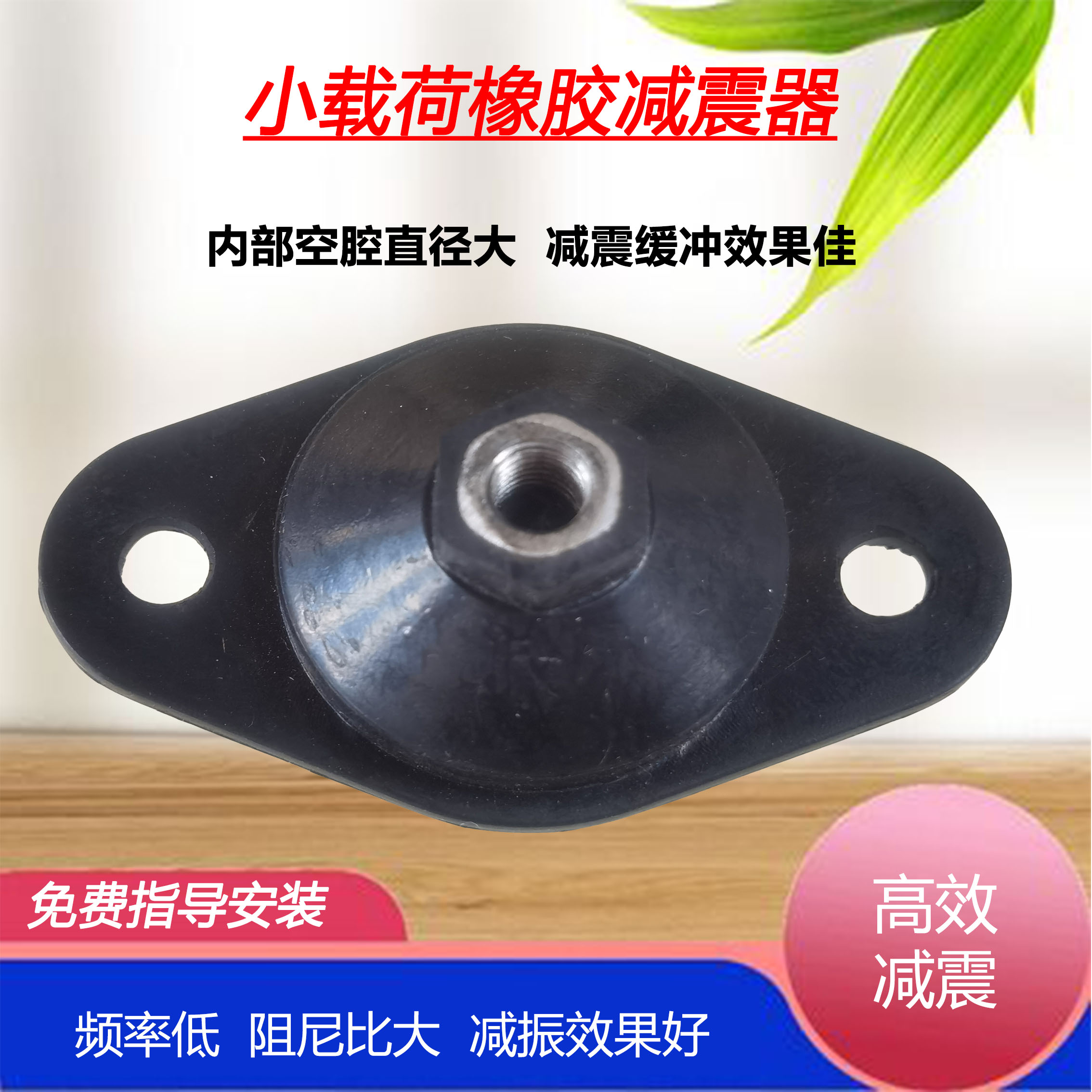 小载荷设备减振震器精品小气泵隔振降噪小型发电机电子仪器仪表 - 图0