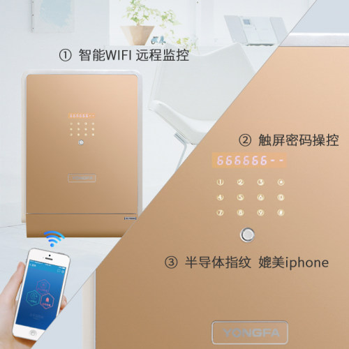 YONGFA永发保险柜家用智能高端WiFi指纹电子密码保险箱防盗全钢 - 图2