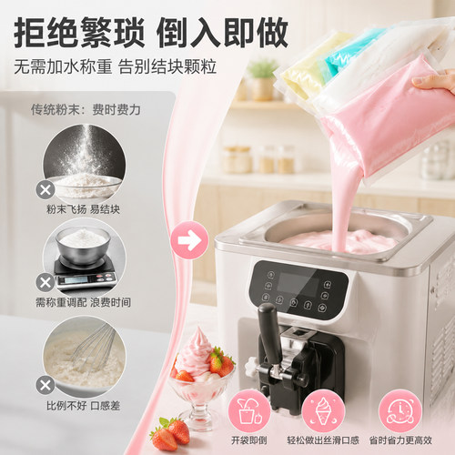 蓬莱阁冰淇淋奶浆商用 摆摊专用 圣代雪花酪炒酸奶甜筒冰激凌原料 - 图1