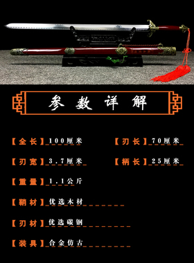百福剑 纳福七星宝剑 护宅宝剑龙泉将器宝剑长剑硬剑冷兵器未开刃