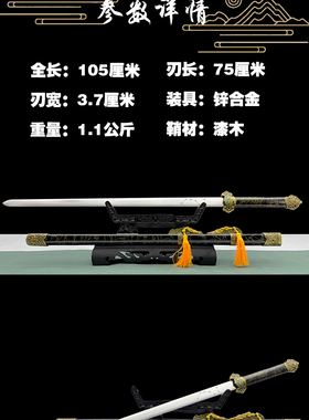 龙泉将器七星紫荆剑紫气东来