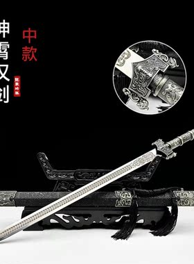 中款神宵汉剑古风宝剑