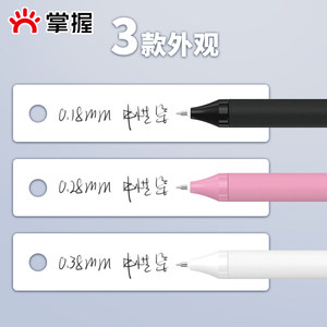 掌握0.18mm0.28mm极细中性笔学生用针管黑笔细头细笔超细红色特细水笔红笔财务记账碳素笔会计专用签字笔