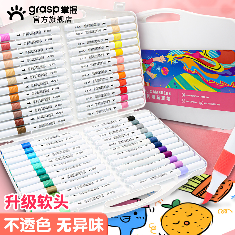 掌握12色软头丙烯马克笔