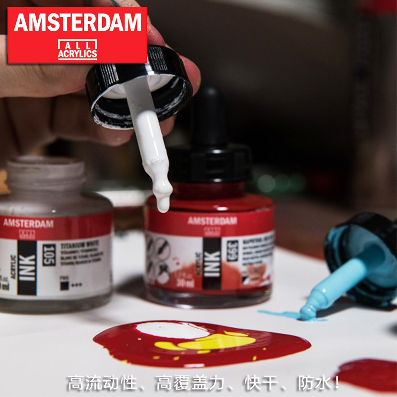 进口泰伦斯阿姆斯特丹Amsterdam丙烯墨水56色30ml流体画颜料高流 - 图1