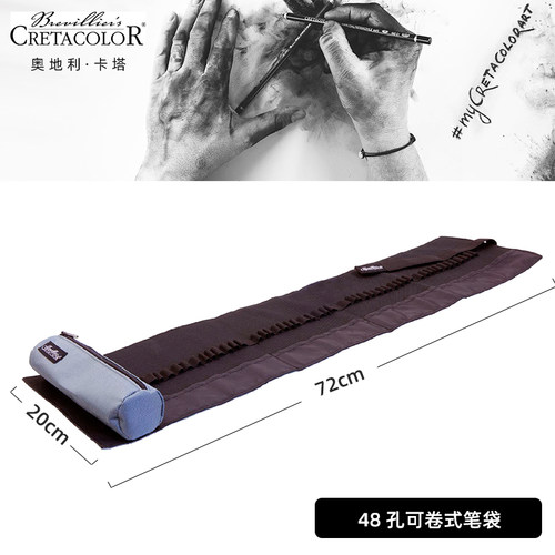 奥地利卡塔CRETACOLOR素描笔袋笔帘铅笔橡皮卷笔刀绘画套体验套装 - 图1