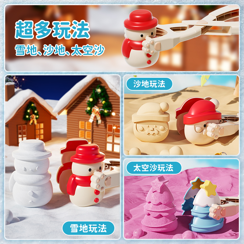 儿童雪球夹子玩具雪夹子小鸭子夹雪球神器冬天玩雪工具打雪仗装备
