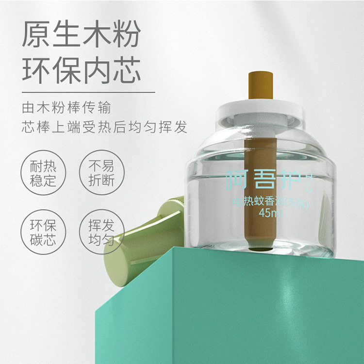 植护插电热蚊香液无味婴儿孕妇补充灭蚊器水驱蚊室内家用儿童专用,淘宝优惠券,粉丝福利购,淘宝优惠卷