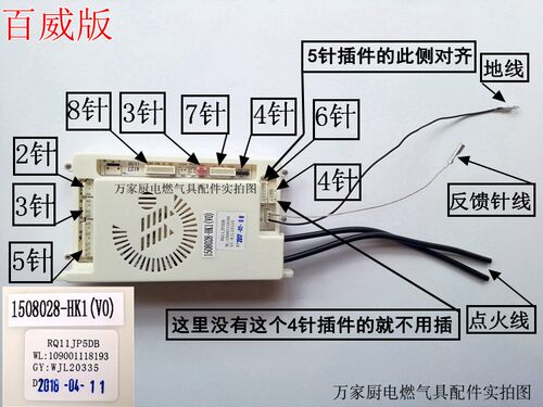 适用万家乐热水器主板电脑板RQ11JP5DB RQ10JPDC RQ10E3DB(C)-TY - 图1