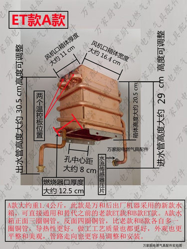 适用万和燃气热水器无氧铜水箱JSQ20-10ET16/ET15/ET09/ET26/ET36 - 图2
