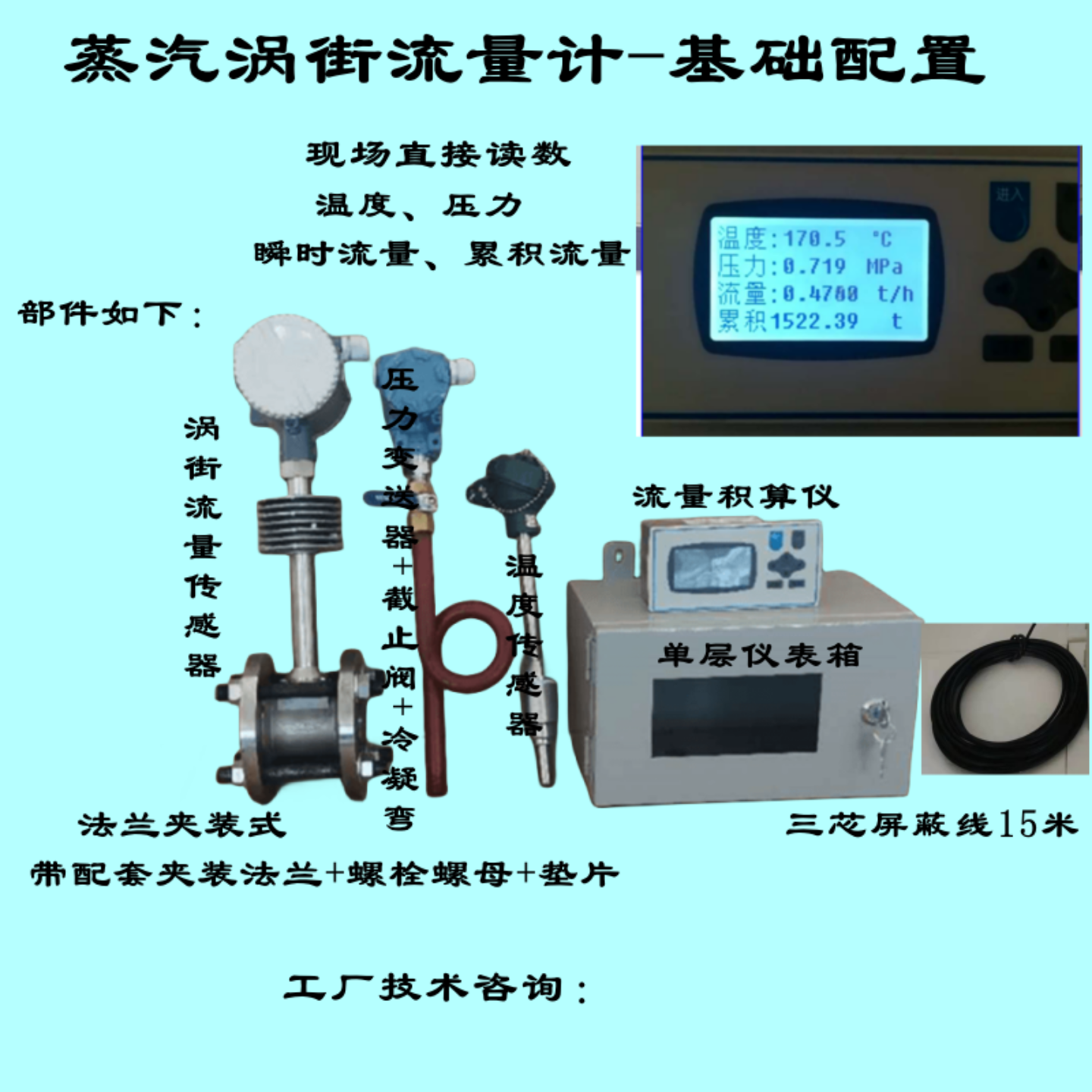 防爆蒸汽流量计高精度锅炉抗震电脑手机远传6件套机DN40/50/65/80,淘宝优惠券,粉丝福利购,淘宝优惠卷