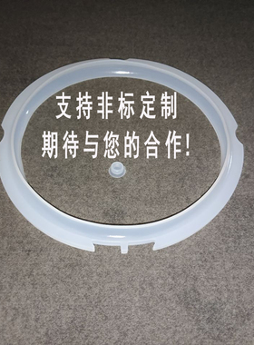 适用美的电压力锅密封圈2.5L升电高压锅配件硅胶圈橡胶皮圈通用