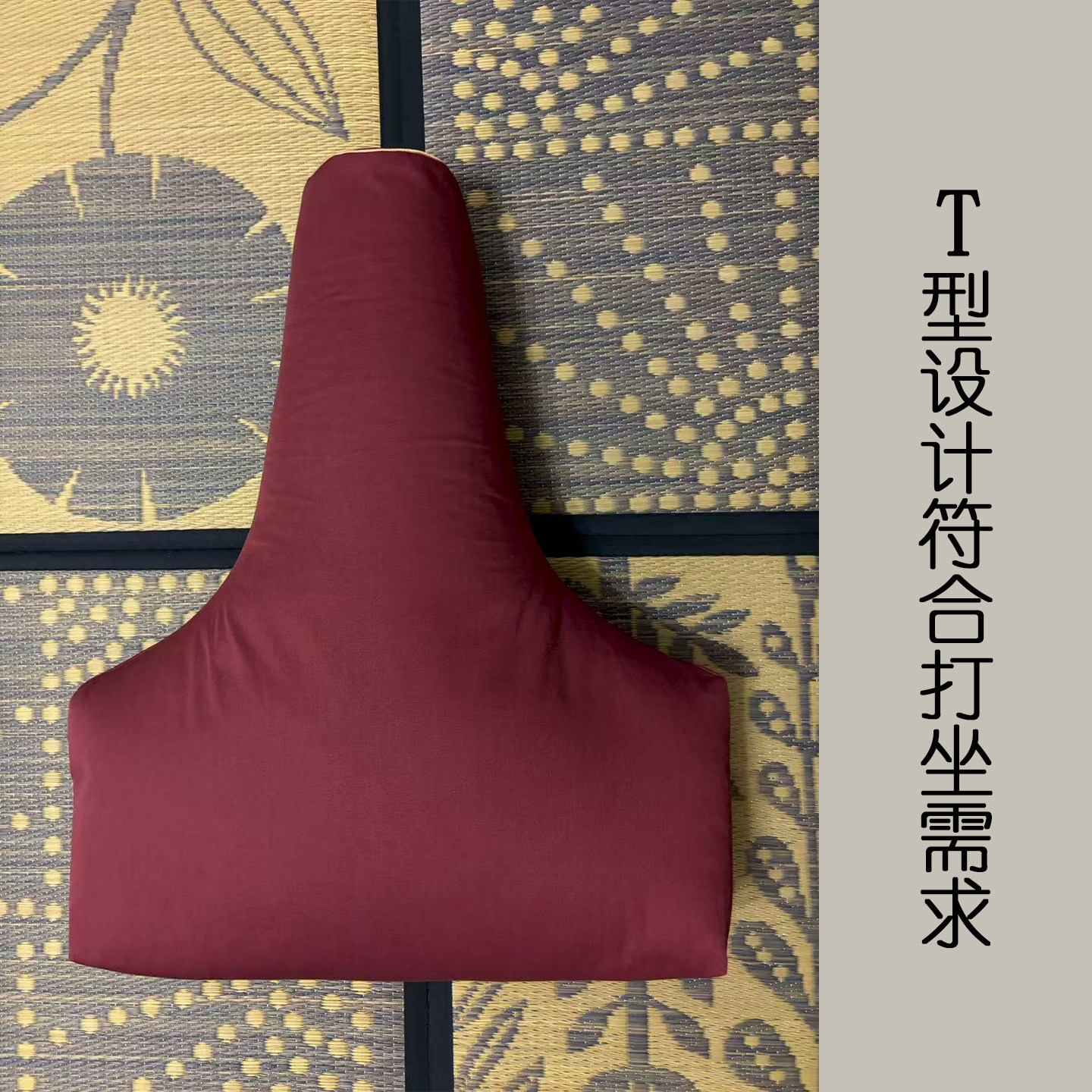 T型打坐垫双盘打坐荞麦壳填充透气可拆禅修蒲团家用打坐垫