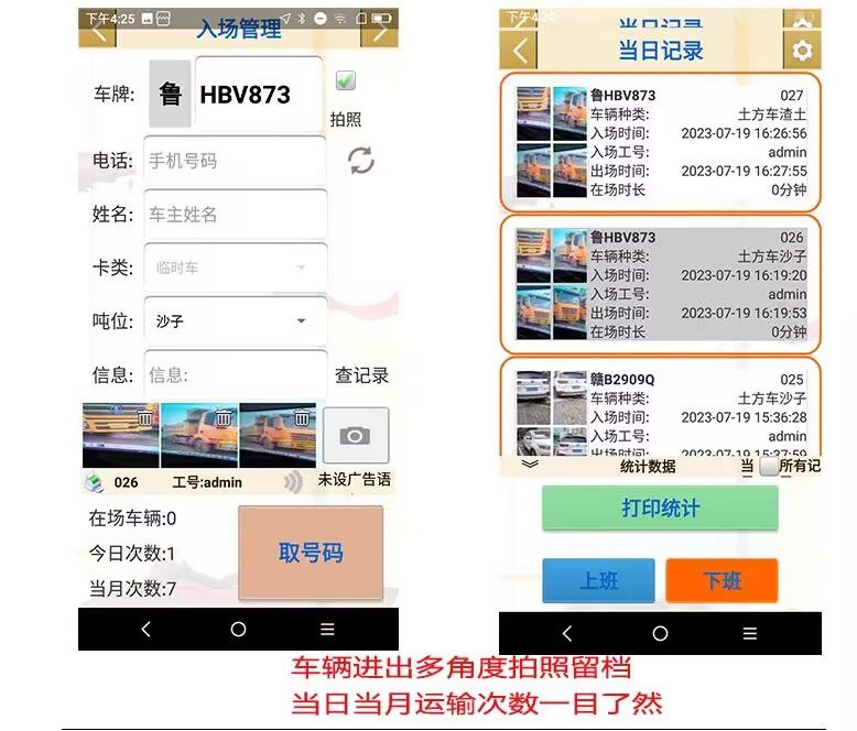 扫车牌工地土石方车辆计数器渣土运输工程车进出统计次便携手持机,淘宝优惠券,粉丝福利购,淘宝优惠卷