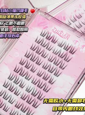 致娴免胶女团猫爪假睫毛猫精灵大