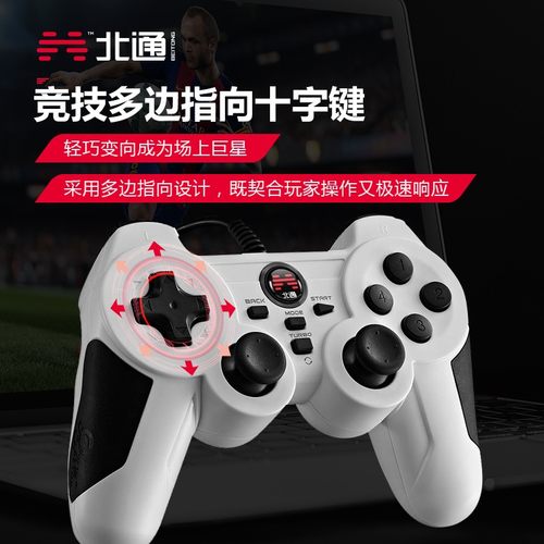 北通神鹰xpro有线游戏手柄PC电脑steam模拟器电视2K实况足球FIFA-图0