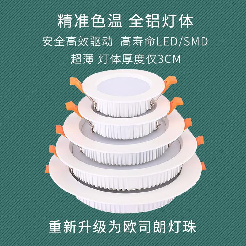 LED筒灯嵌入式2700K3000K3500K4000K5000K6000K定制色温天花射灯 - 图1