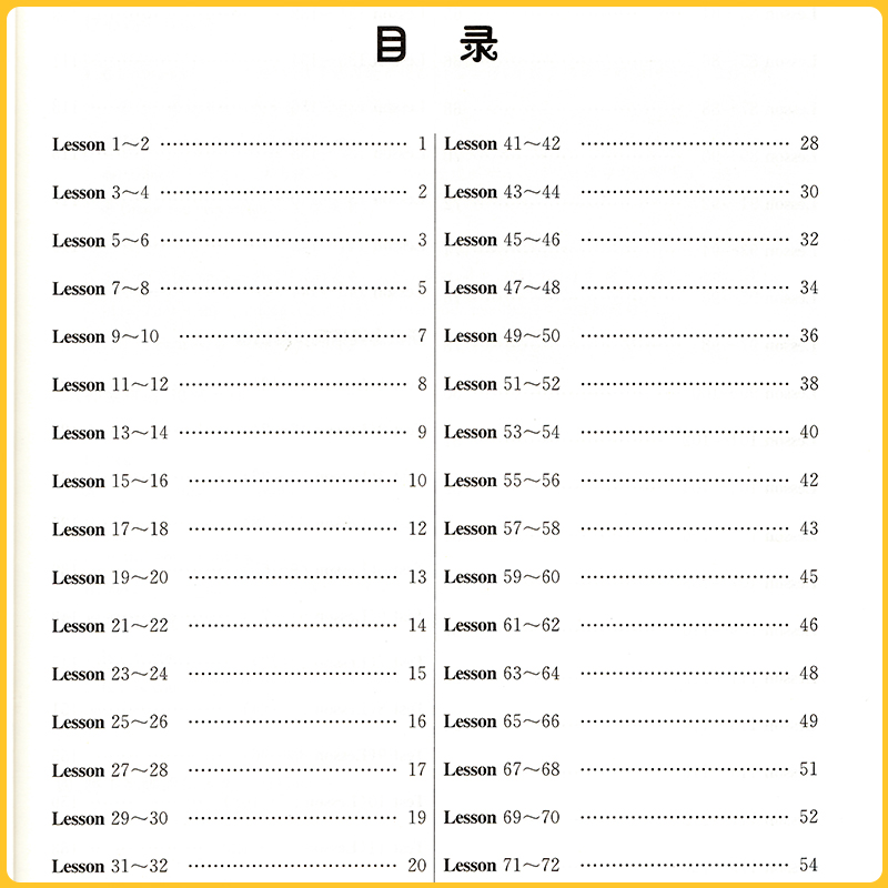 新概念英语随课练1第一册随课练江苏凤凰美术出版社青少版王明华编著全新升级版附赠一套试卷-图0