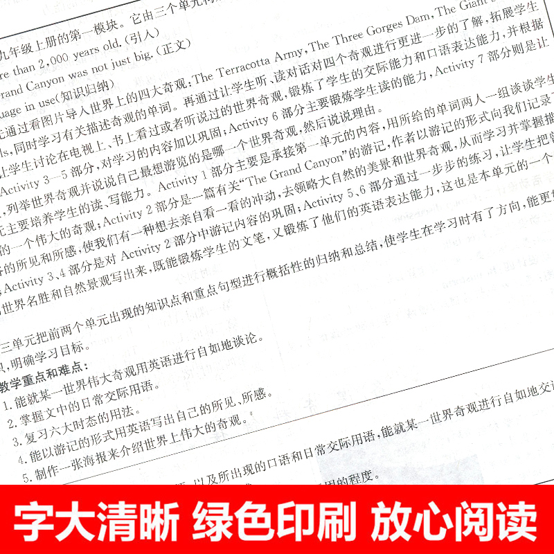 2024版鼎尖教案初中英语九年级全一册人教版PEP初三9年级上下册老师教案备课用书教师招聘考试参考初中英语教学设计与案例设计-图0