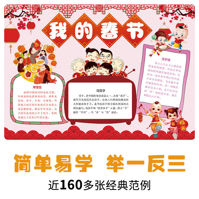 【送a4涂色模板】手抄报黑板报大全 设计书创意素材书小学生中学模板神器 国庆教师植树五一节元旦过年假日校园手绘版海报,淘宝优惠券,粉丝福利购,淘宝优惠卷