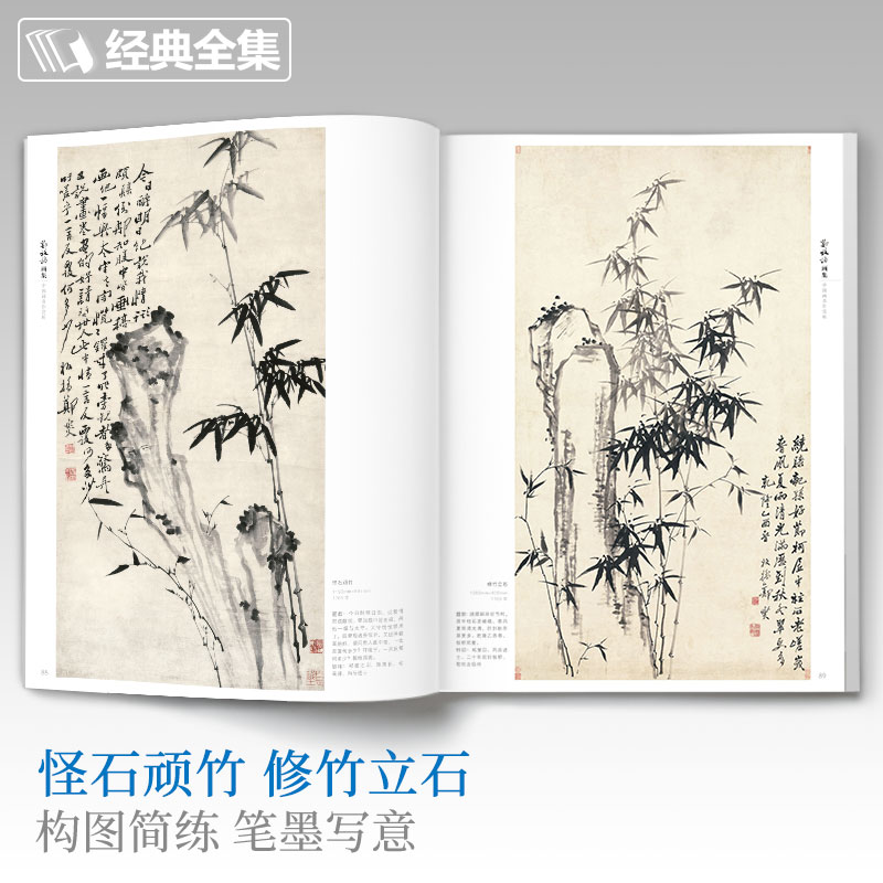 郑板桥画集 8开中国画临摹画册书籍技法教材竹子画兰花书画字画书法临本写意花鸟名作赏析鉴赏杨建飞主编-图3