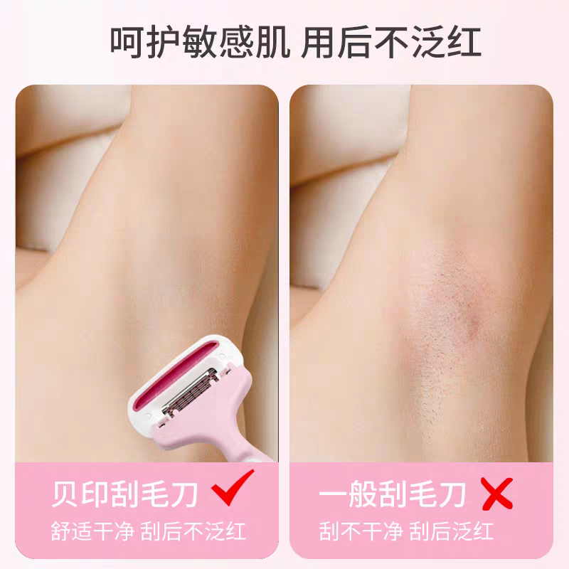 日本kai/贝印脱毛刀女士私密比基尼剃毛刀五层刀片腋下腋毛刮毛刀,淘宝优惠券,粉丝福利购,淘宝优惠卷