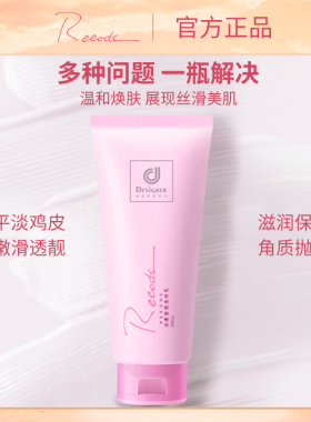 香港正品科士威浪漫身体乳留香