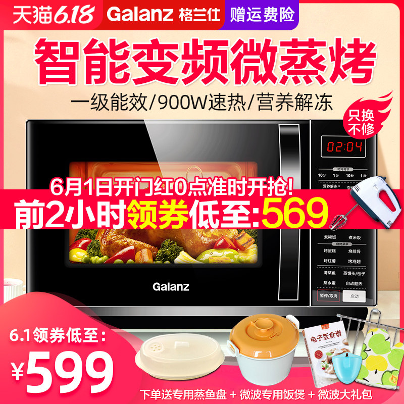 格兰仕智琦微波炉