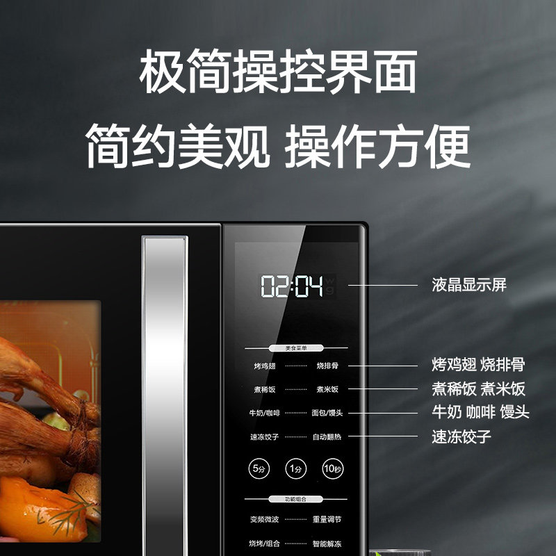 格兰仕家用蒸烤箱一体智能光波炉 格兰仕智琦微波炉