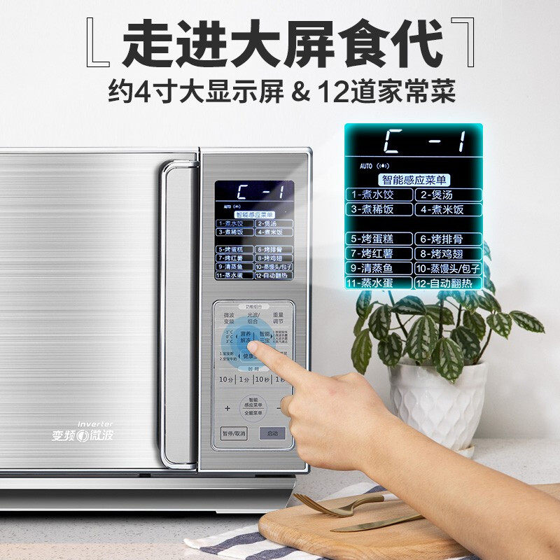 格兰仕家用变频光波炉不锈钢一体机 格兰仕智琦微波炉