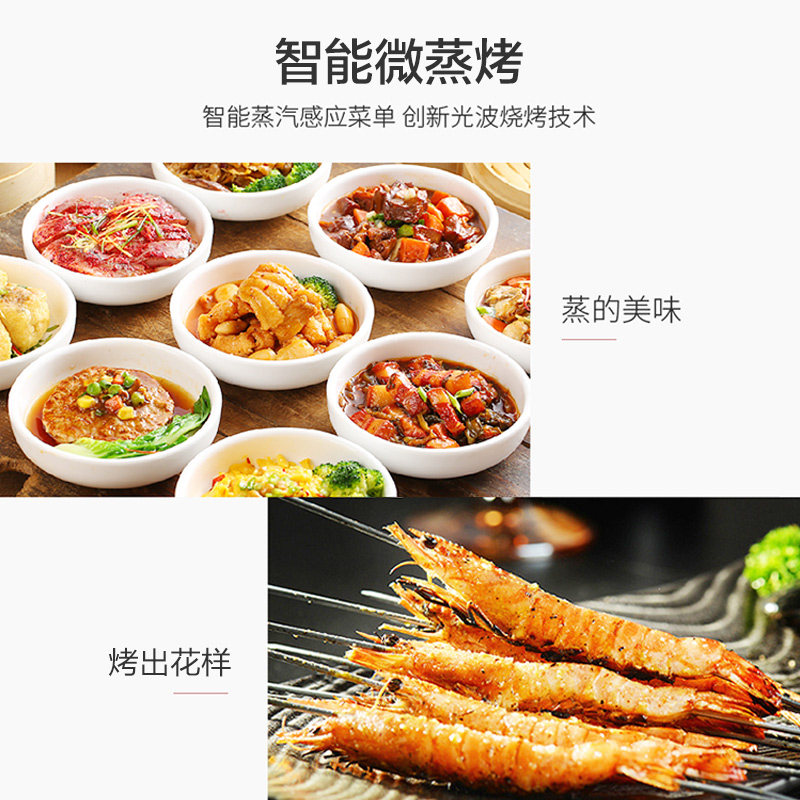  格兰仕智琦微波炉