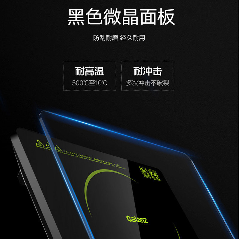  格兰仕智琦电磁炉/陶炉