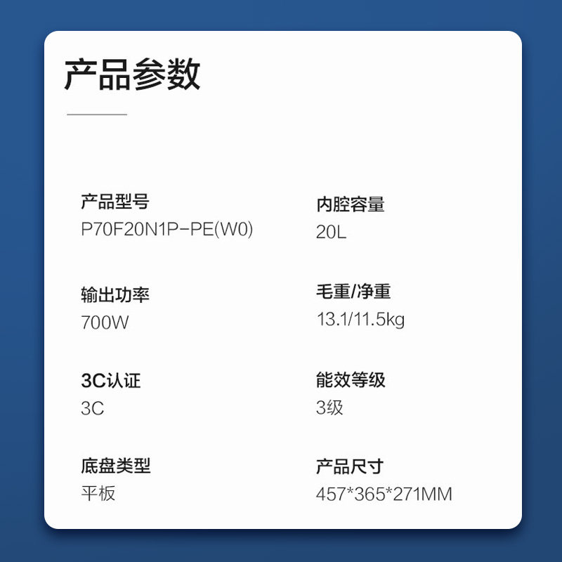 格兰仕家用商用小型迷你复古平板式 格兰仕智琦微波炉
