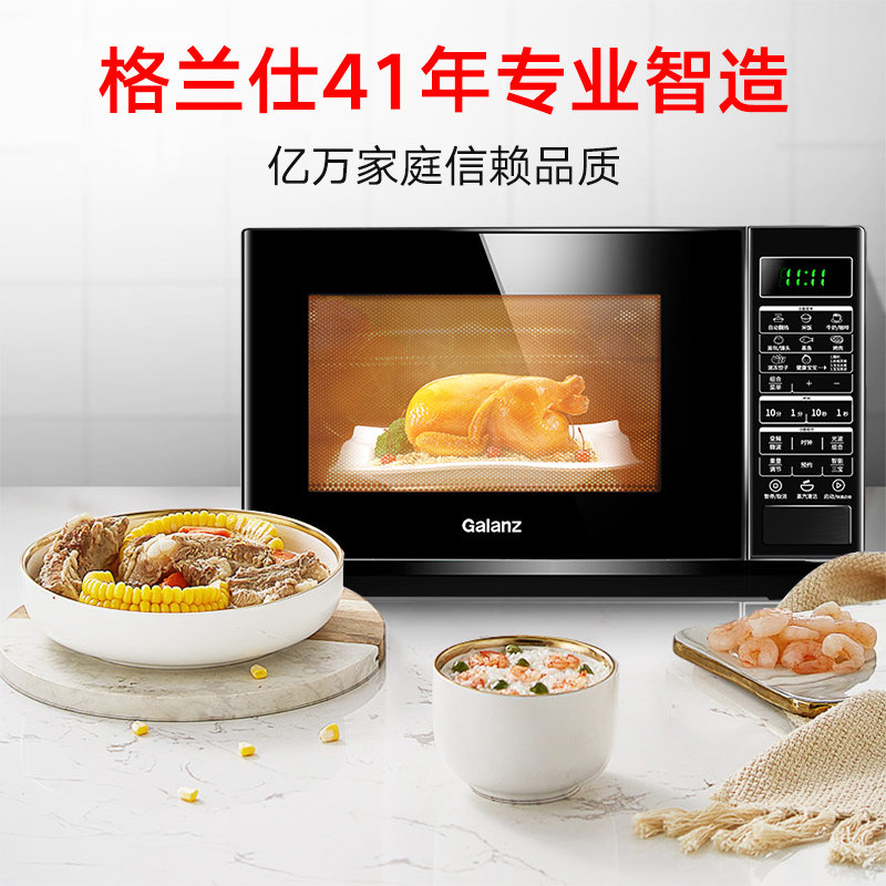  格兰仕智琦微波炉