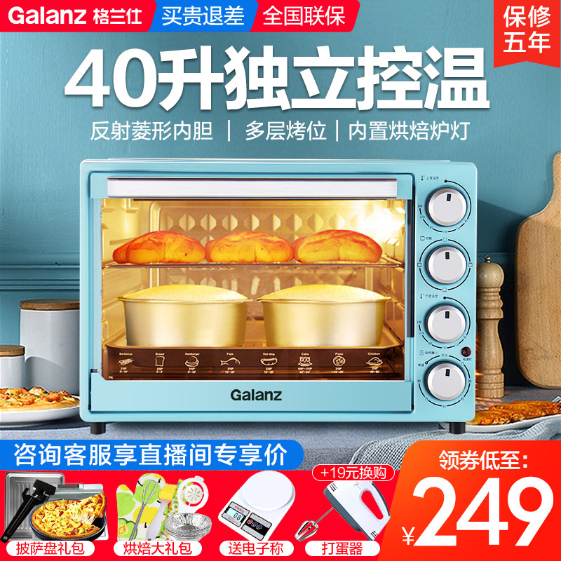 格兰仕家用烘焙多功能小型电烤箱 格兰仕智琦电烤箱
