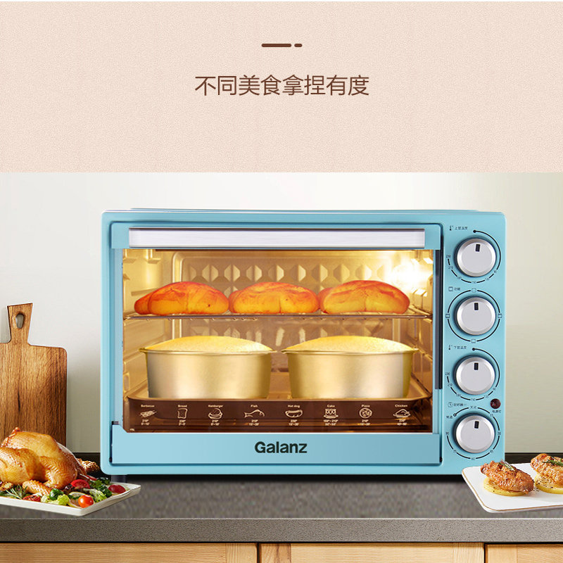 格兰仕家用烘焙多功能小型电烤箱 格兰仕智琦电烤箱