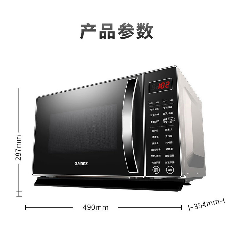 格兰仕变频一体家用小型蒸烤烤箱 格兰仕智琦微波炉
