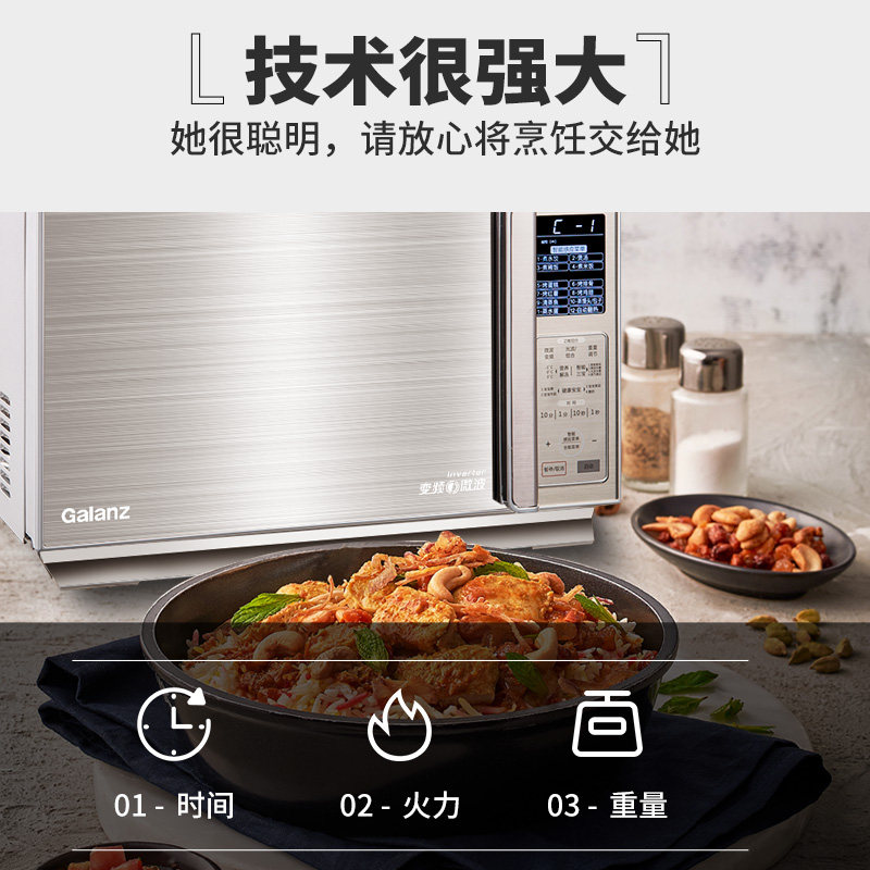 格兰仕家用变频光波炉不锈钢一体机 格兰仕智琦微波炉