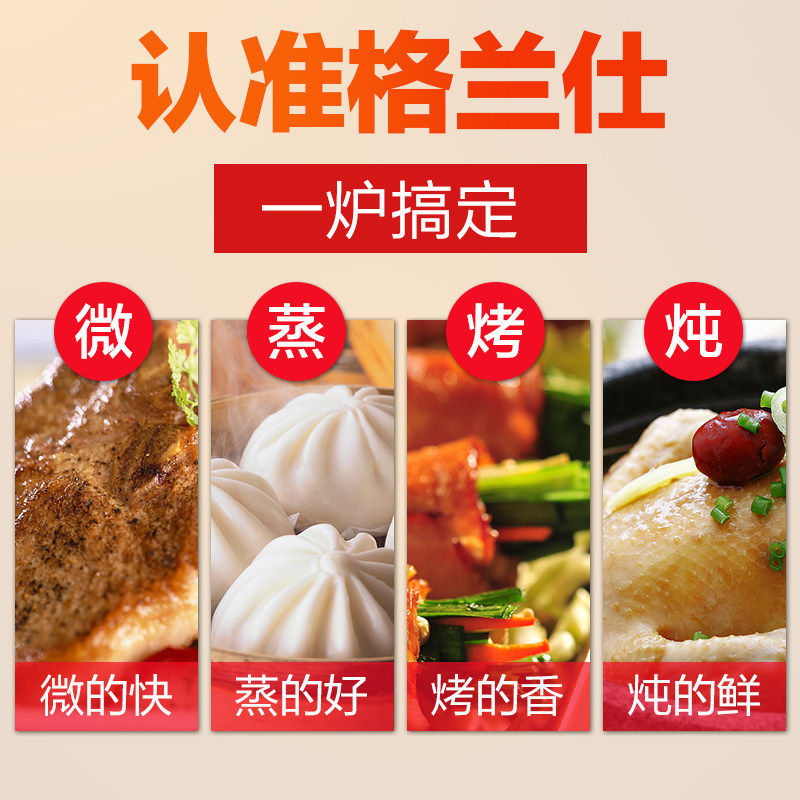 galanz /格兰仕家用智能平板烤箱 格兰仕智琦微波炉
